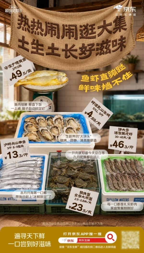 中秋送礼不纠结：一张鲜京采100%蟹卡随提随取，体面又省心 