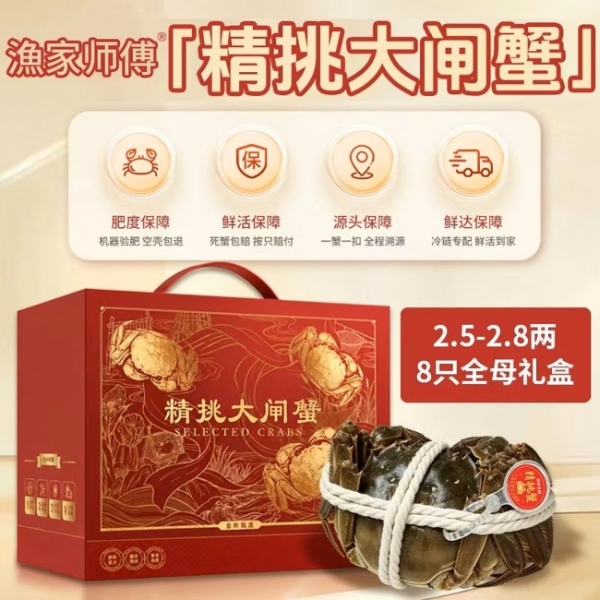 中秋送礼不纠结：一张鲜京采100%蟹卡随提随取，体面又省心 