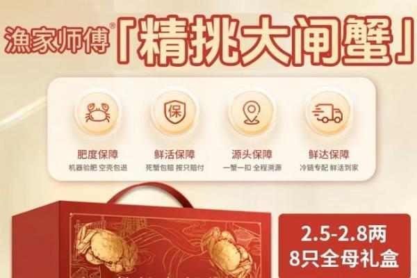 中秋送礼不纠结：一张鲜京采100%蟹卡随提随取，体面又省心 