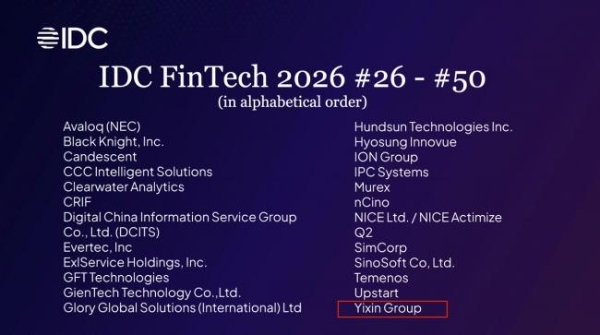 易鑫入选IDC全球金融科技Top 50及新兴金融科技榜