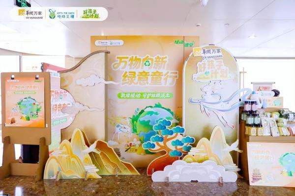 绿动课堂圆满收官，华润万家以亲子科普深耕社区绿色生活 