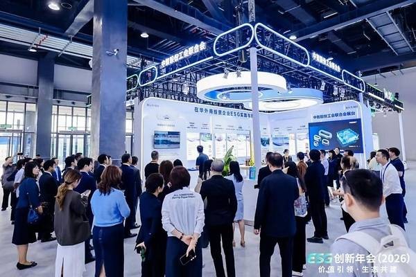 共话ESG未来！中智股份亮相ESG中国•创新年会，共促可持续发展 