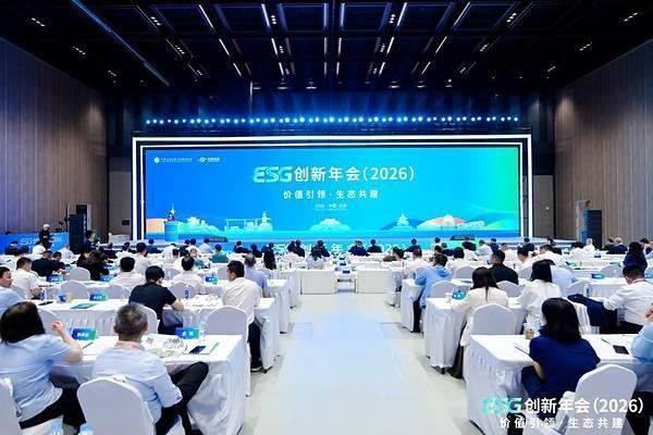 共话ESG未来！中智股份亮相ESG中国•创新年会，共促可持续发展 