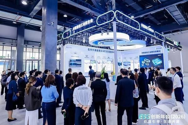 共话ESG未来！中智股份亮相ESG中国•创新年会，共促可持续发展 