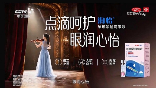 荣登央视《健康中国》 齐鲁制药润怡诠释国民好药品牌实力 
