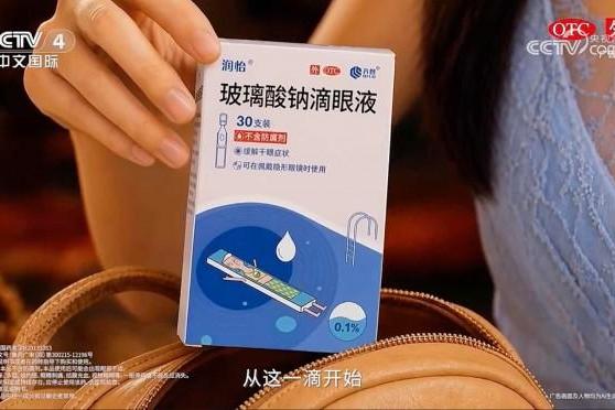 荣登央视《健康中国》 齐鲁制药润怡诠释国民好药品牌实力 