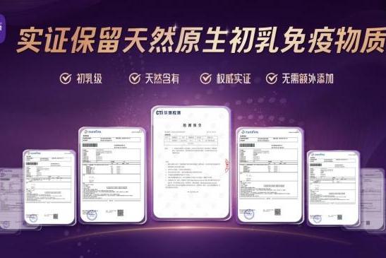 2026安心婴幼儿奶粉榜单：回应安全与转奶核心疑问