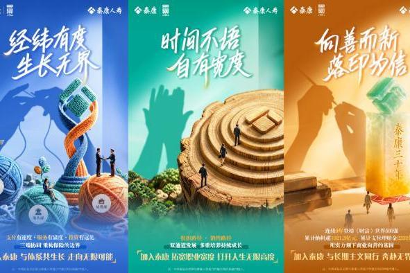 泰康连续9年登榜世界500强：以三十年医养实体，创造职业新高度 