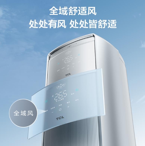 家装季空调怎么选？TCL空调三大产品系列覆盖健康、舒适、省电需求
