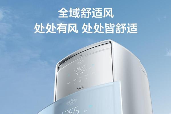 家装季空调怎么选？TCL空调三大产品系列覆盖健康、舒适、省电需求