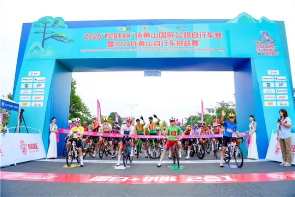 劳里·塔姆斩获2026“犀旺杯”环黄山国际公路自行车赛第二赛段冠军 