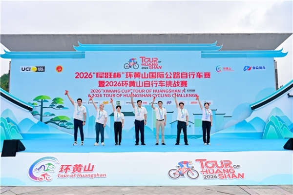 劳里·塔姆斩获2026“犀旺杯”环黄山国际公路自行车赛第二赛段冠军 