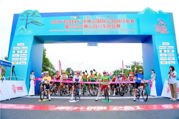 劳里·塔姆斩获2026“犀旺杯”环黄山国际公路自行车赛第二赛段冠军 