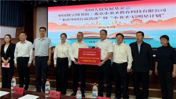 “小书圣·启明星计划”走进西柏坡，全县4500名一年级学生获赠AI字帖 