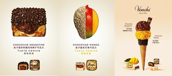 Venchi闻绮鱼子酱状巧克力系列全新风味登场 