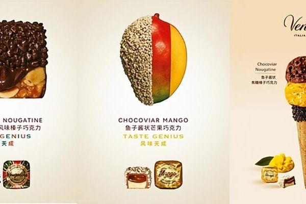 Venchi闻绮鱼子酱状巧克力系列全新风味登场 