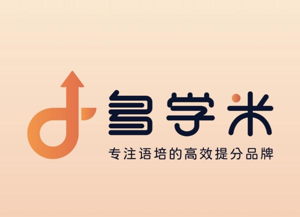 直面国际教育痛点，多学米依托名校准入标尺打造语培服务新生态 