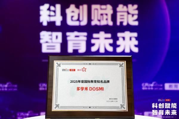 直面国际教育痛点，多学米依托名校准入标尺打造语培服务新生态 