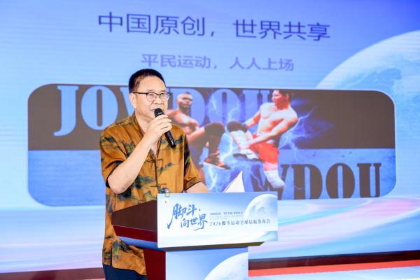 “脚斗·向世界——2026脚斗运动全球启航” 中国自主，世界赛场，从平民运动到全球产业生态 