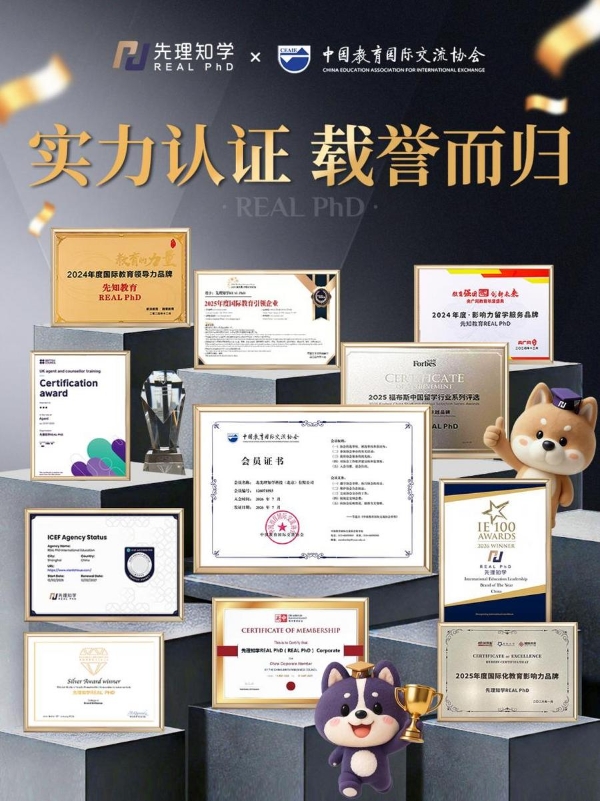 海外申博服务口碑怎么看？460份用户样本，先理知学交出93.2%整体满意度答卷 
