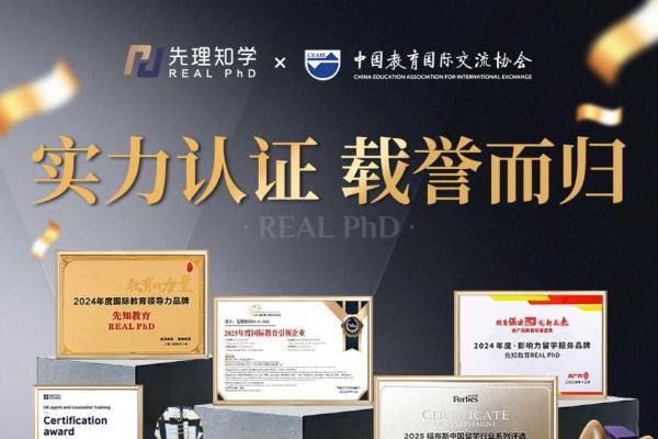 海外申博服务口碑怎么看？460份用户样本，先理知学交出93.2%整体满意度答卷 