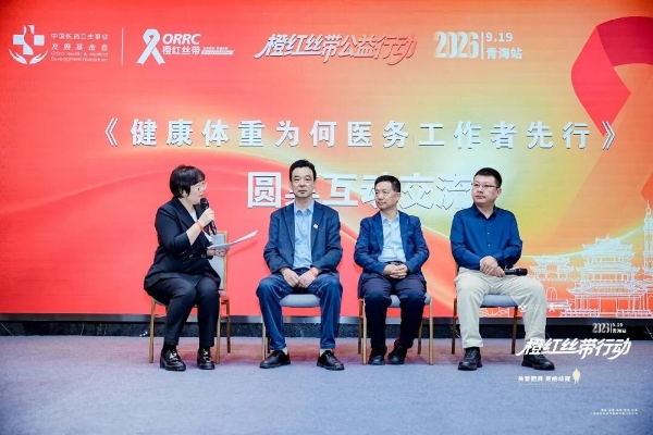 橙红丝带全国公益行动青海西宁站系列活动圆满举行 