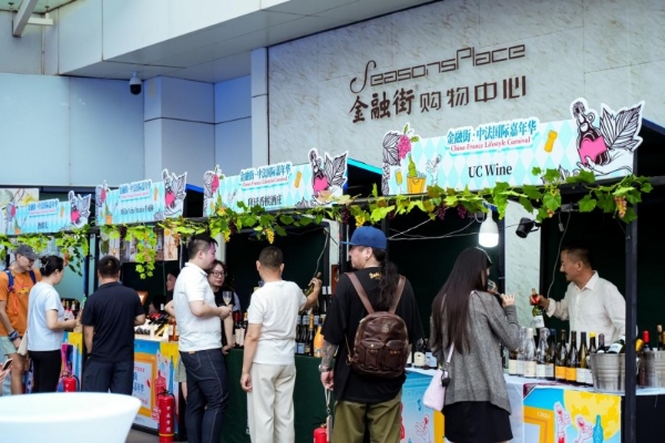 中法文化交融点亮西城街区 金融街国际嘉年华打造文商旅融合新样本 