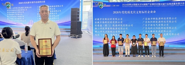 源光宝亮相第18届世界太阳能光伏展，现场签约与意向洽谈成果丰硕 