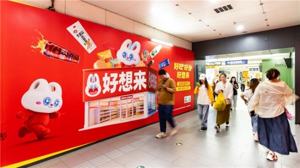 头部量贩零食品牌好想来北京门店数突破300家 