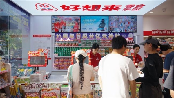 头部量贩零食品牌好想来北京门店数突破300家 