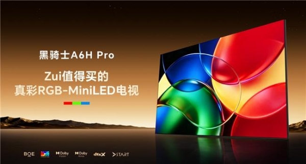 创维电视A6H Pro上新：新一代真彩RGB-MiniLED刷新电视色彩上限 