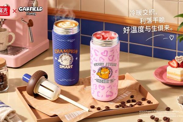 从经典元素到年轻表达，富光×加菲猫家族系列新品上市 