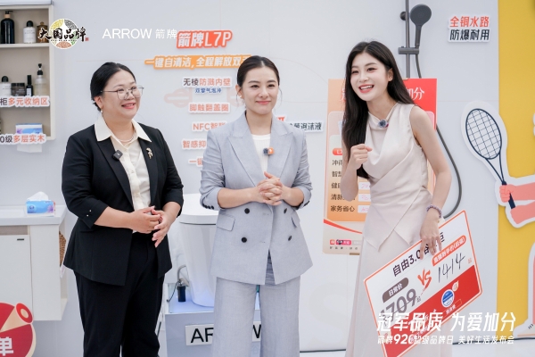 冠军品质落地线下！刘璇走进箭牌门店，体验鸿蒙智选卫浴智慧场景 