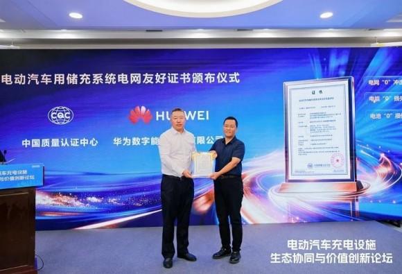 华为超充：以液冷技术引领充电网络高质量建设 