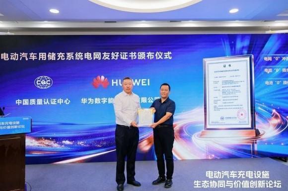 华为超充：以液冷技术引领充电网络高质量建设 