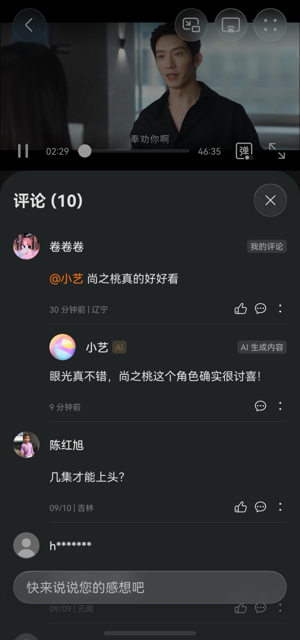 华为视频实现从选片到观影AI化，华为阔直板开箱即享 