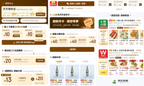 京东外卖、京东到家正式上架鸿蒙端，鸿蒙生态本地生活服务体验再升级 