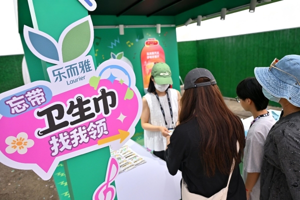 花王（中国）亮相银河左岸音乐节：“同美共生”与年轻世代共振共鸣 