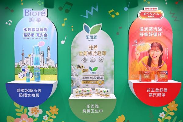 花王（中国）亮相银河左岸音乐节：“同美共生”与年轻世代共振共鸣 