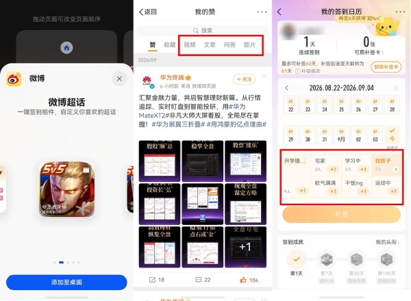 微博于鸿蒙端首发支持AI-HDR画质增强能力，用鸿蒙版微博看大图，更有“大片感“！ 