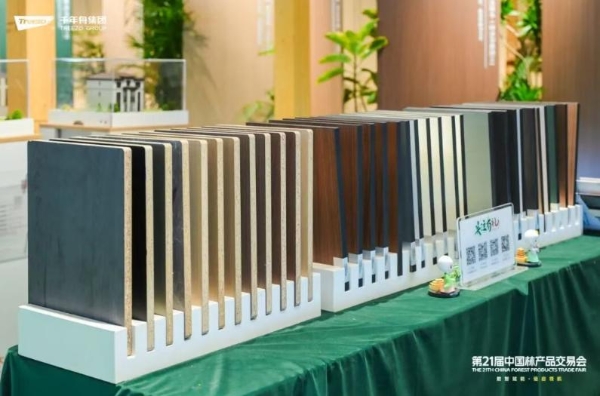 数智赋能 链启领航丨千年舟集团旗下多品牌亮相第21届中国林交会 