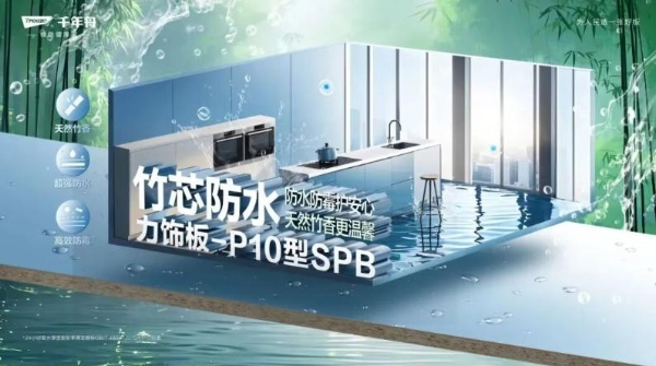 数智赋能 链启领航丨千年舟集团旗下多品牌亮相第21届中国林交会 