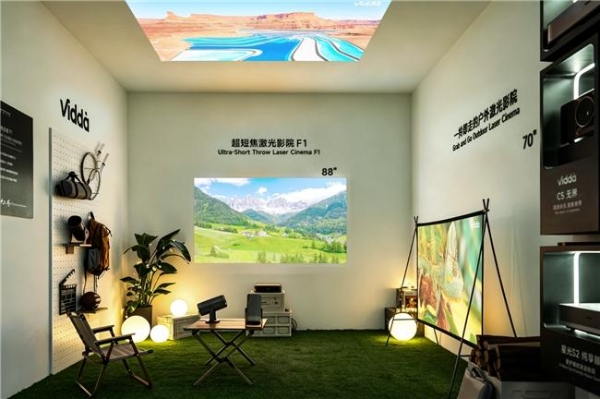三色激光引领大屏迭代 Vidda携核心技术亮相激光显示大会 