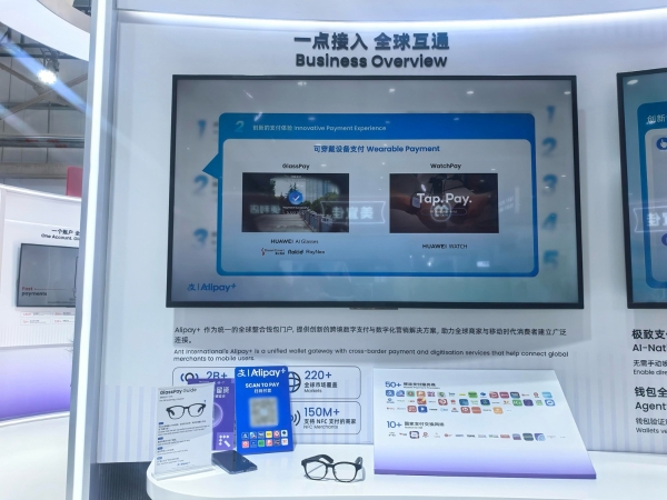 看一下就能付！华为AI眼镜联合Alipay+首发“看一下支付”体验 