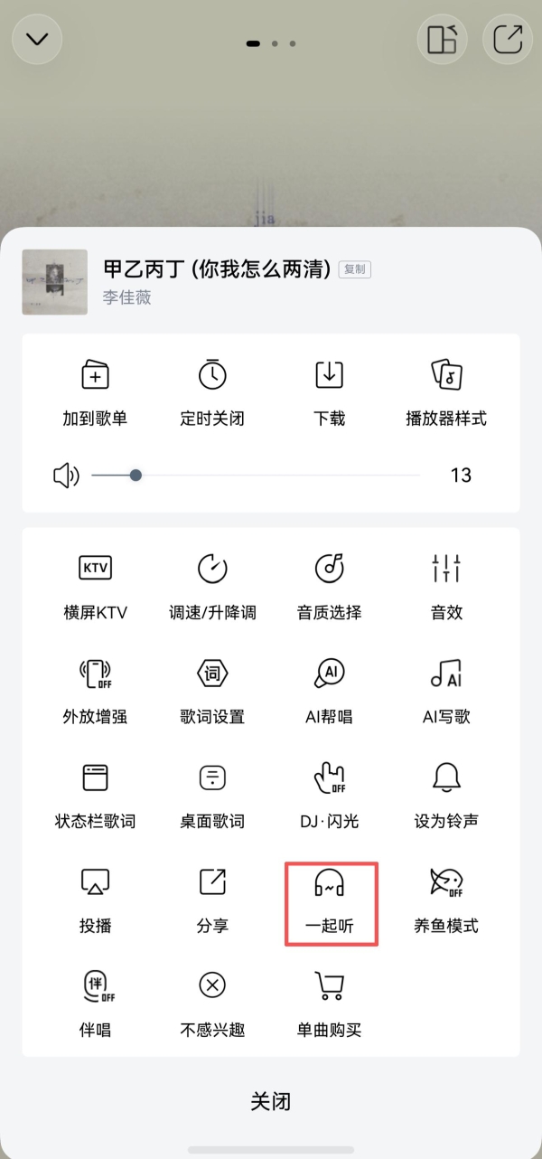 鸿蒙版酷狗音乐新版来袭！横屏播放器独家皮肤上线，听歌超有氛围感 