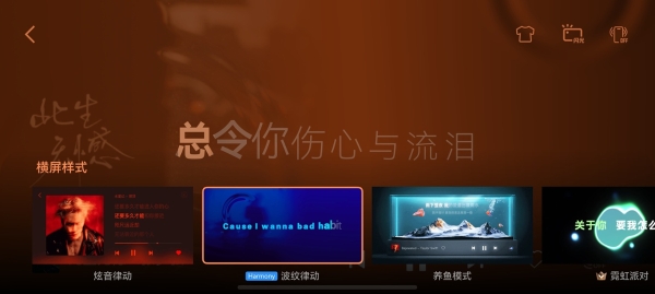鸿蒙版酷狗音乐新版来袭！横屏播放器独家皮肤上线，听歌超有氛围感 