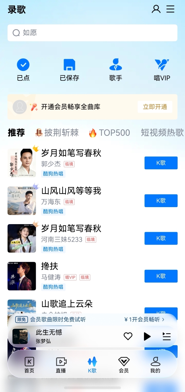 鸿蒙版酷狗音乐新版来袭！横屏播放器独家皮肤上线，听歌超有氛围感 