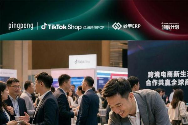 欧洲黑五政策首发｜分垂类专场研讨+现场资源对接，9月22日深圳见！
