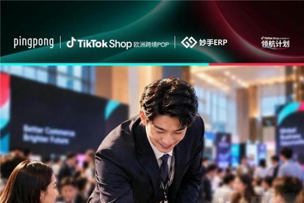 欧洲黑五政策首发｜分垂类专场研讨+现场资源对接，9月22日深圳见！
