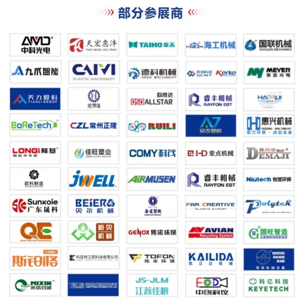急寻中国供应商！CRRE 2026海外买家团发布纺织品智能回收设备需求